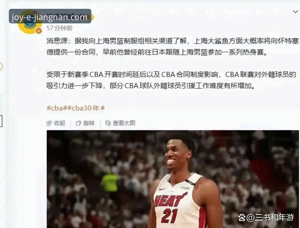 上海男篮12连胜巩固榜首详解：江南体育官网数据视角下的团队胜利