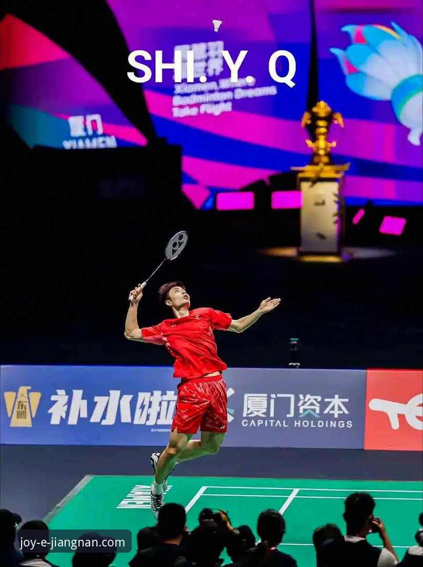 石宇奇亚锦赛封王，江南体育官网体验2026最新版本观赛深度评测